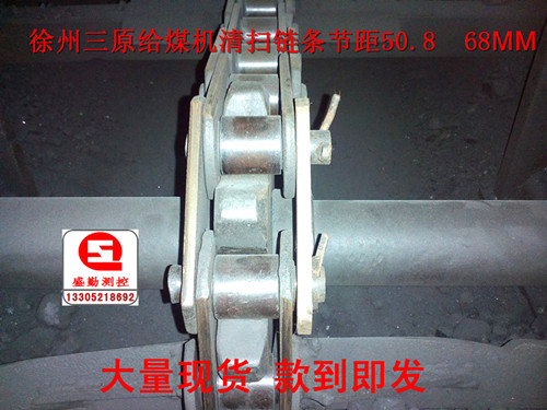 清掃鏈條(給煤機專用)訂購需知 清掃鏈條(給煤機專用)訂購需知